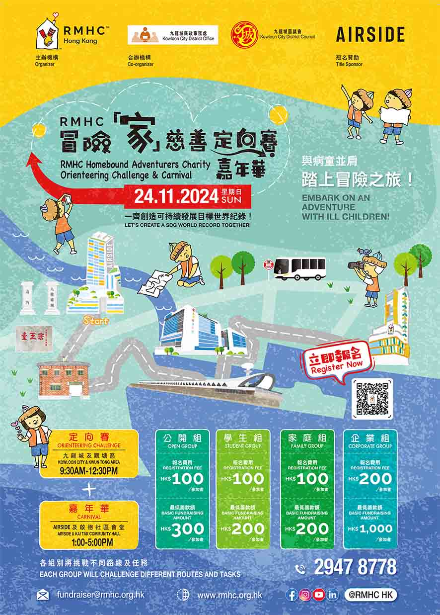 rmhc-poster